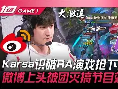 九游体育-关于Karsa新星挺进下一轮表现惊艳，C9未来可期！的信息